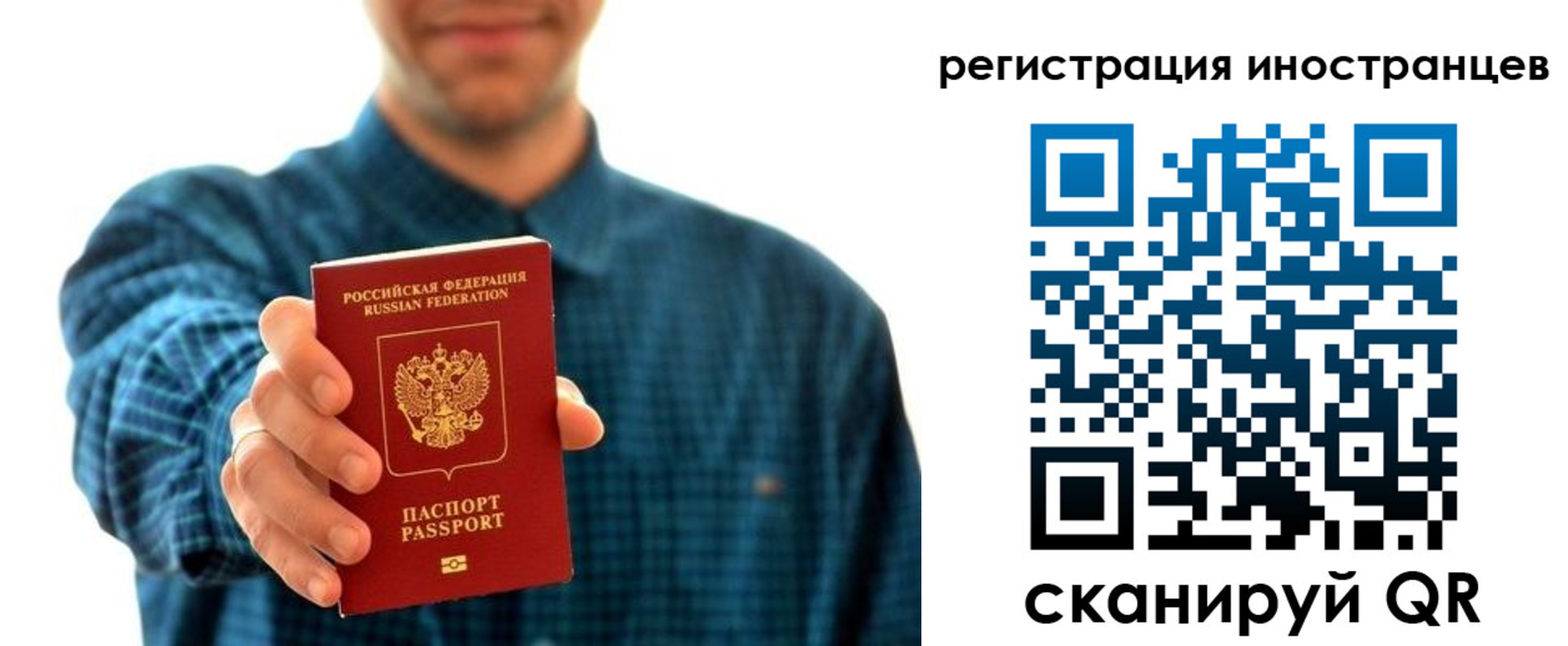 временная регистрация законно в Апшеронске