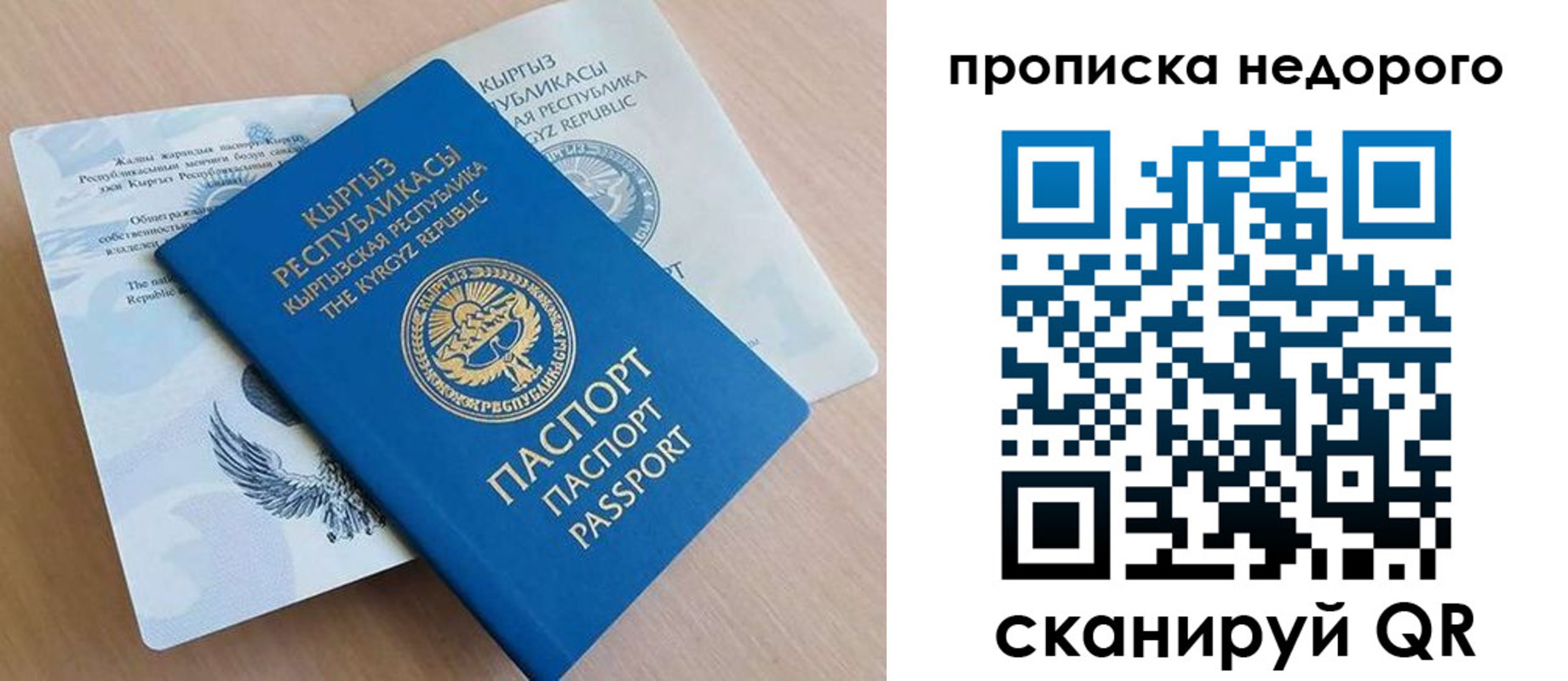 миграционный учет в Апшеронске