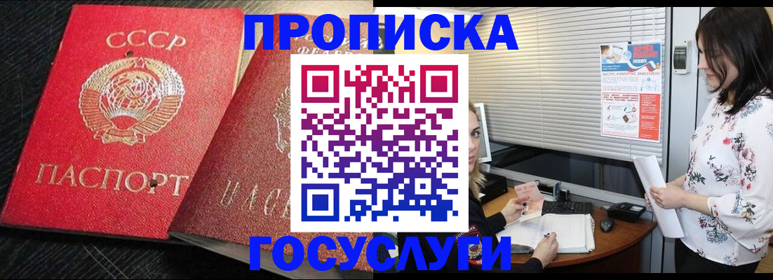 прописка иностранных граждан в Апшеронске