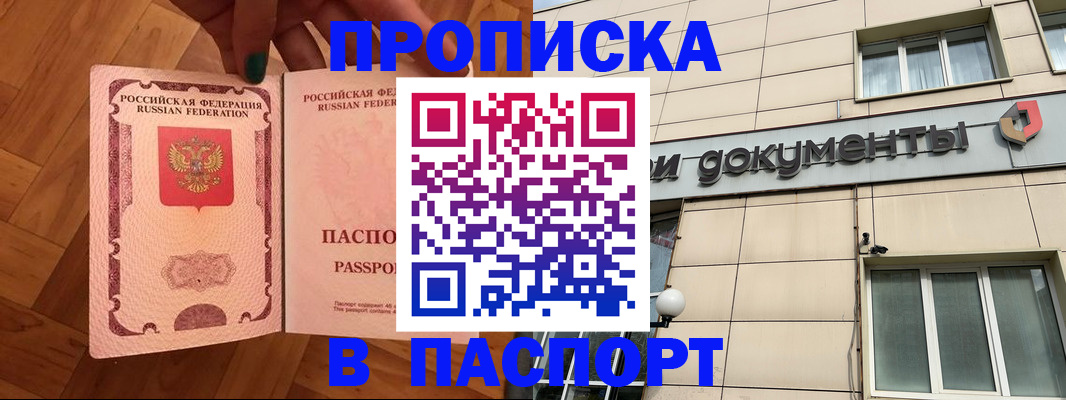 найти адрес прописки в Апшеронске
