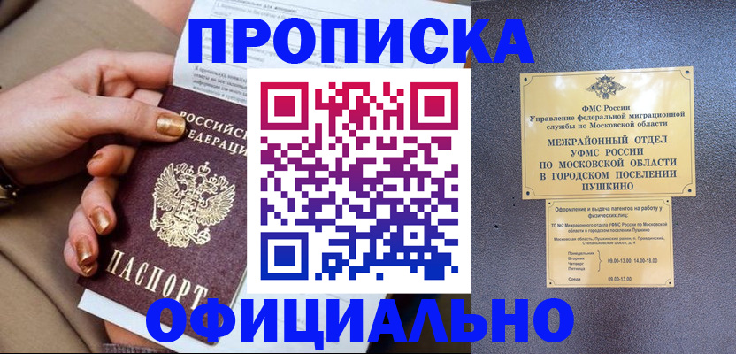 регистрация для дет. сада в Апшеронске