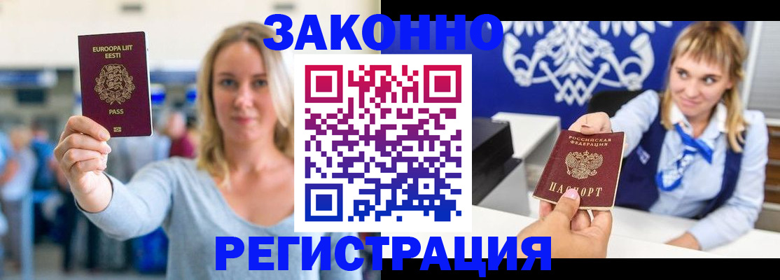 временная регистрация гарантия в Апшеронске